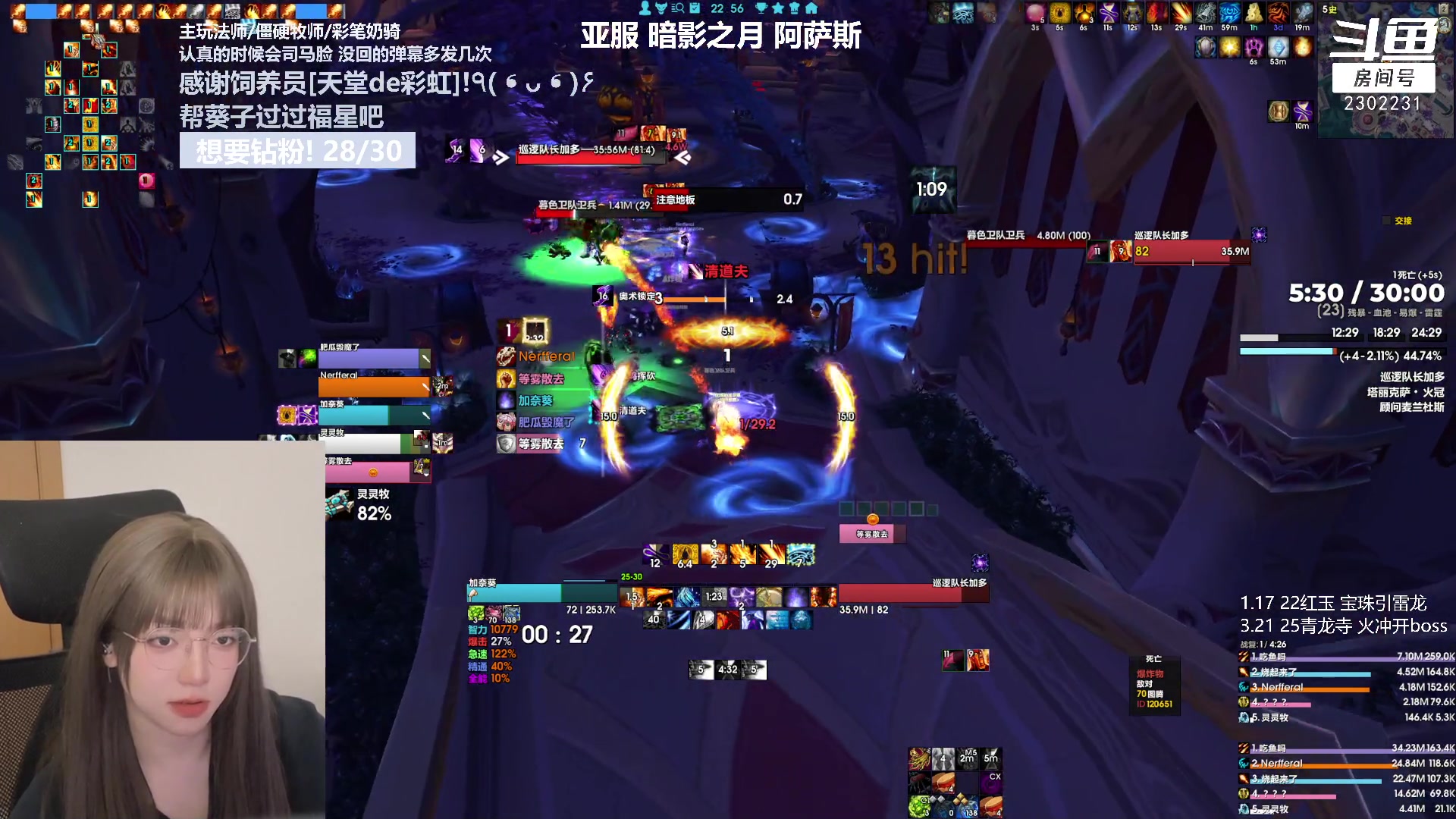 【2023-04-02 22点场】加奈葵：葵葵子:3300彩笔法师大秘境