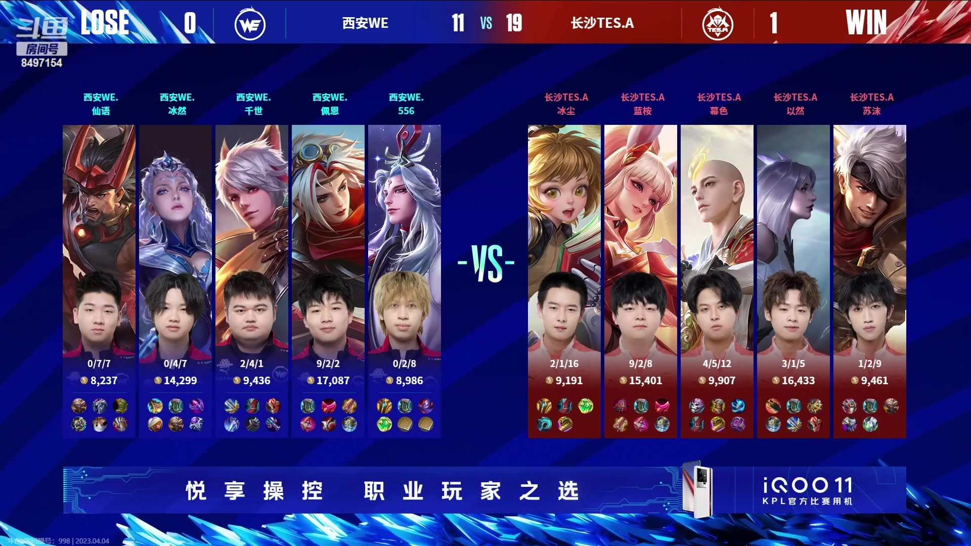 【2023-04-04 13点场】WE丶994：钻石双倍！WE卡位赛加油！！！