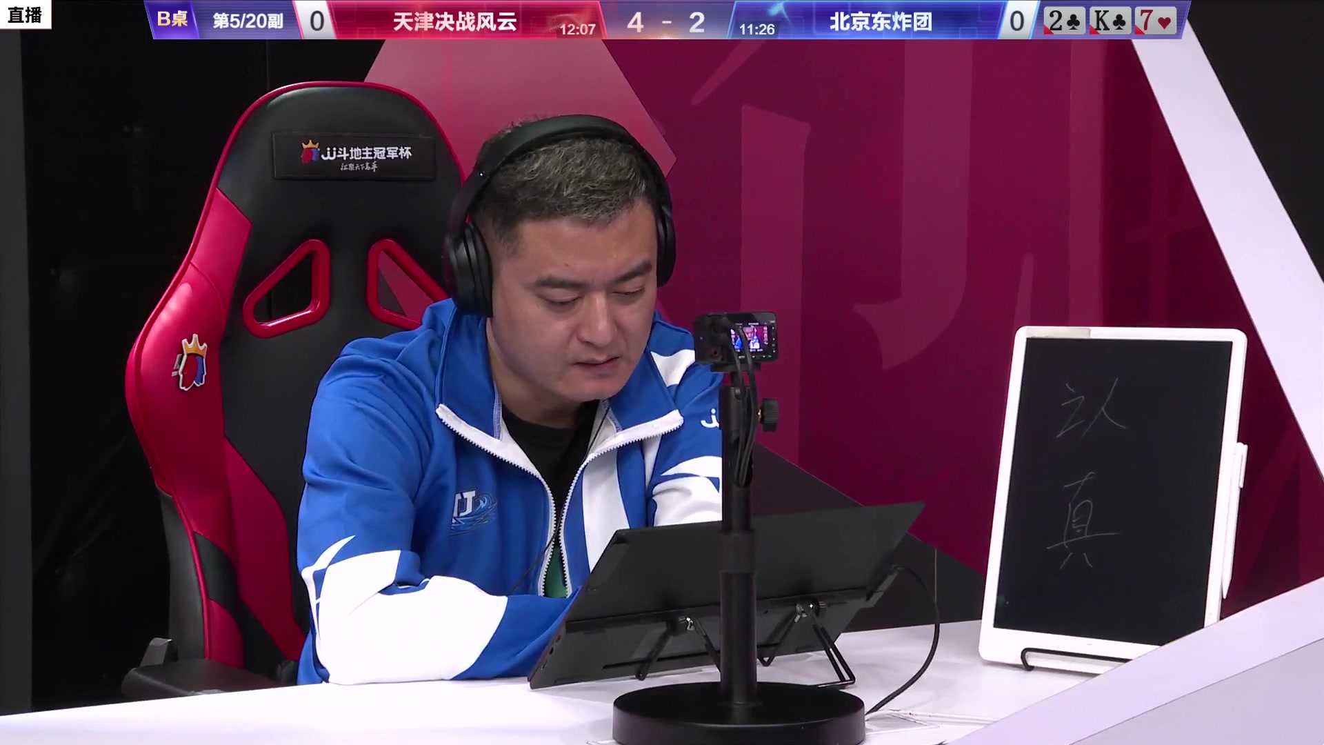 【2023-04-05 17点场】JJ斗地主官方：【观赛赢金条】冠军杯直播中