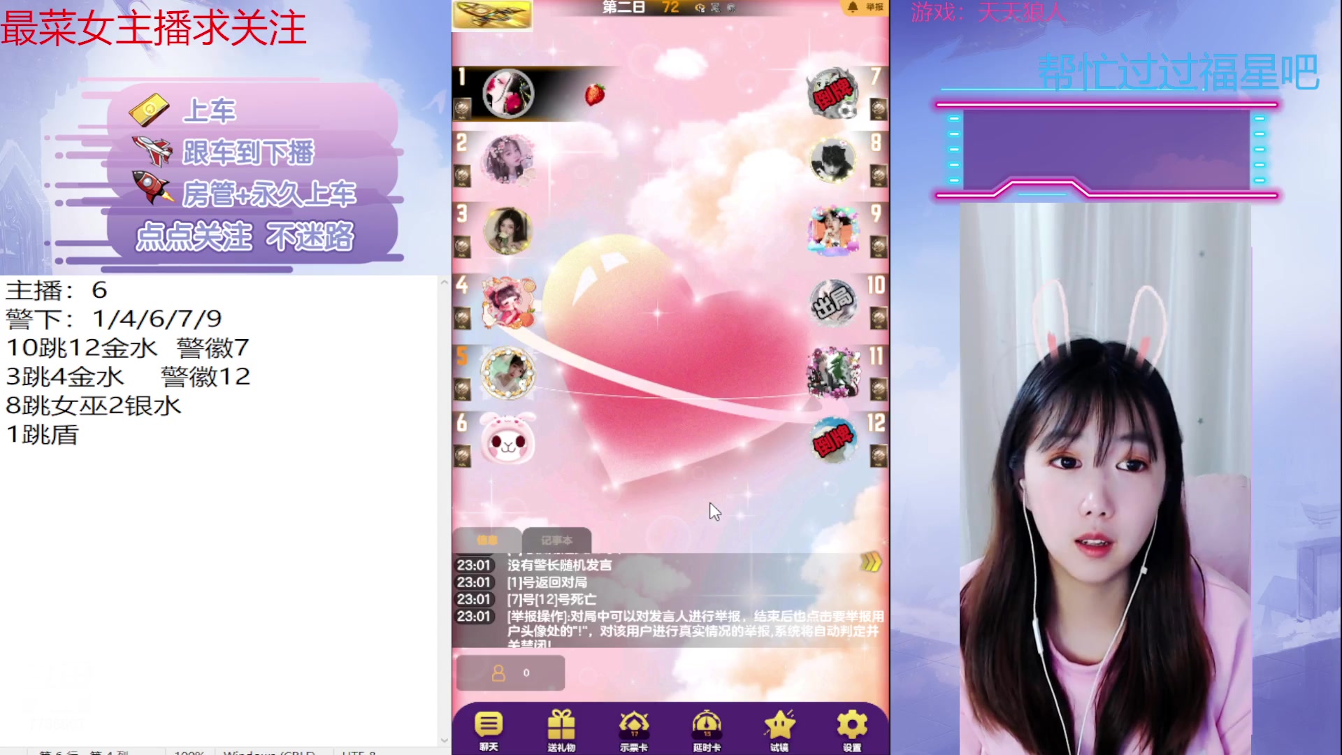 【2023-04-05 23点场】停留在雨中Cium：#天天狼人#来了