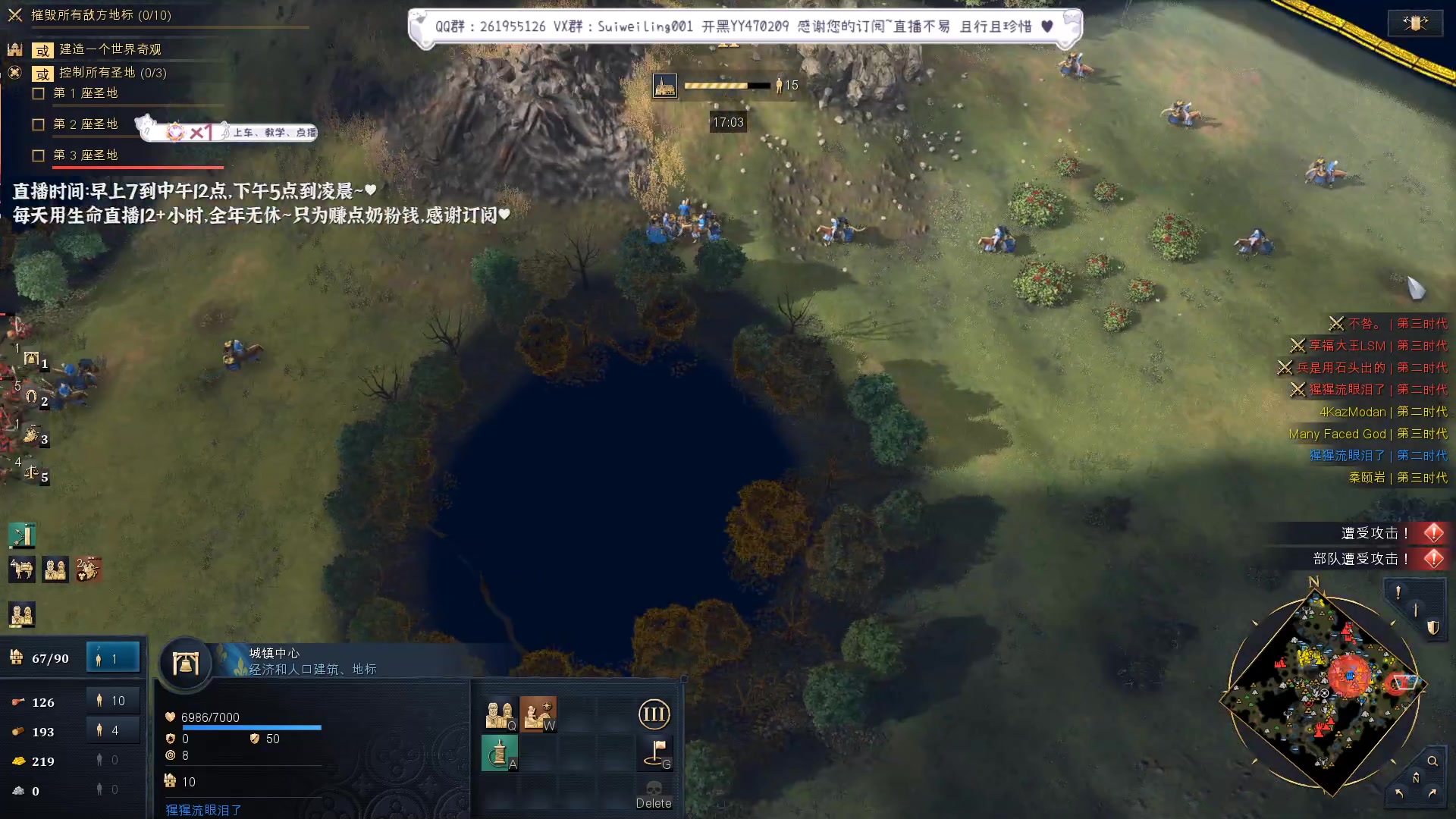 【2023-04-04 20点场】顾非池：跟顾非池学帝国时代