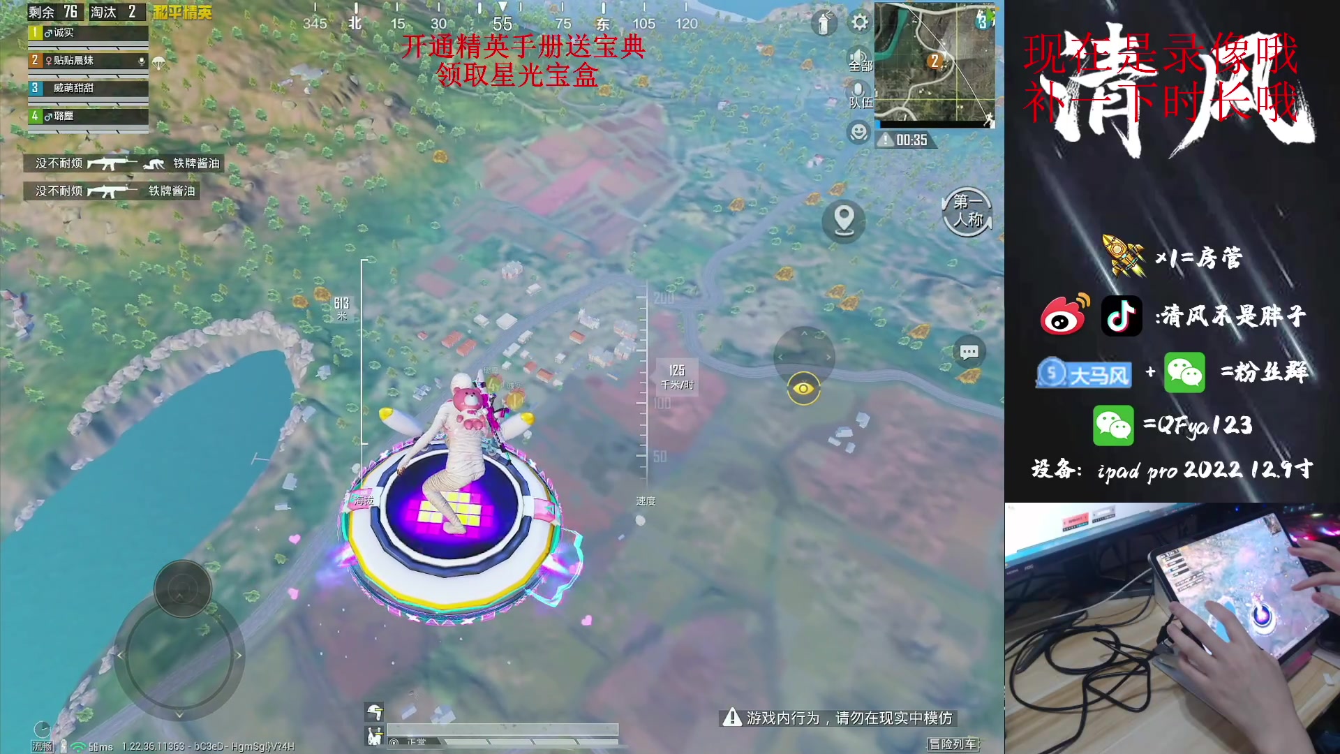 【2023-04-05 17点场】清风不是胖子：【质量局之我的队友贼能叫】