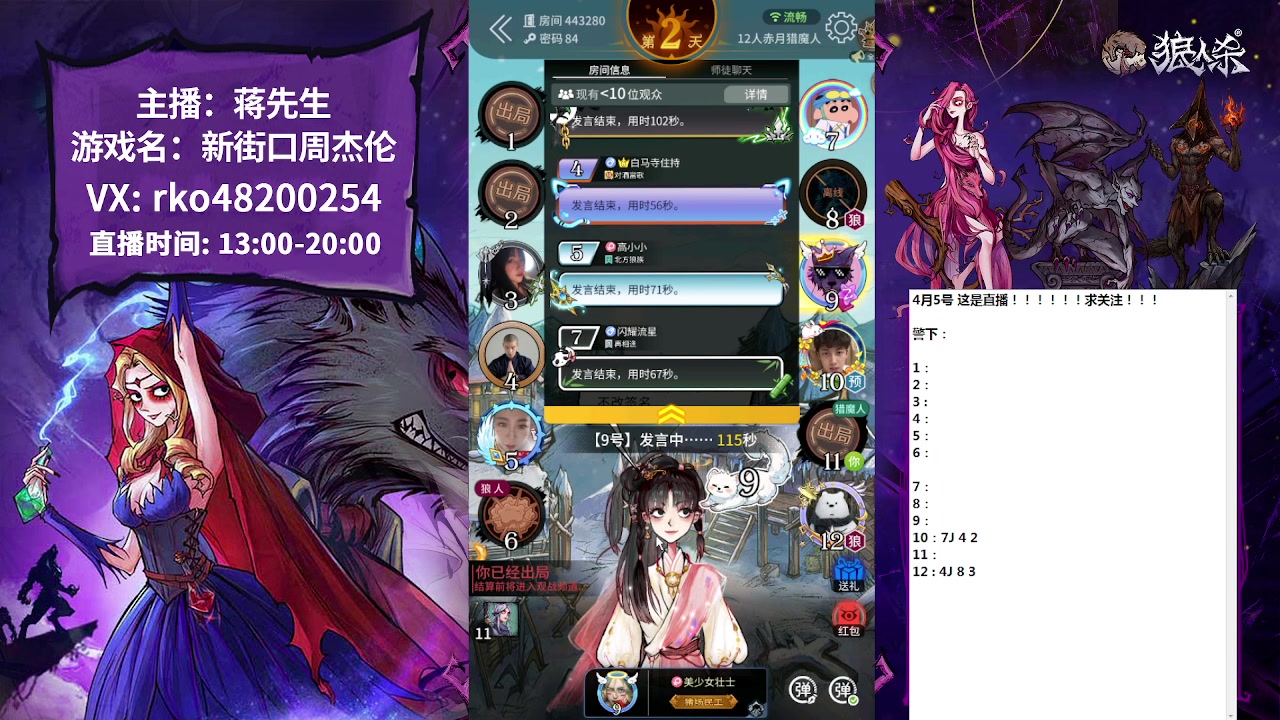 【2023-04-05 13点场】蒋先生KG21：每天直播的录像后台都有！
