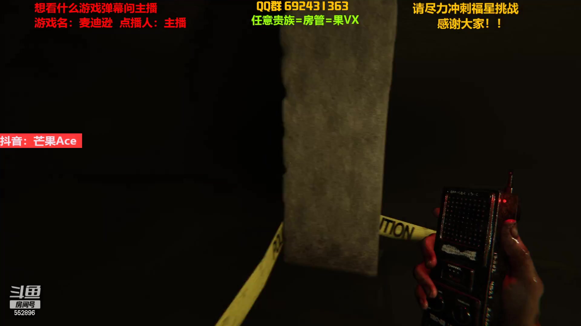 【2023-04-05 20点场】芒果Ace：【果】恐怖刺激又快乐的直播间！