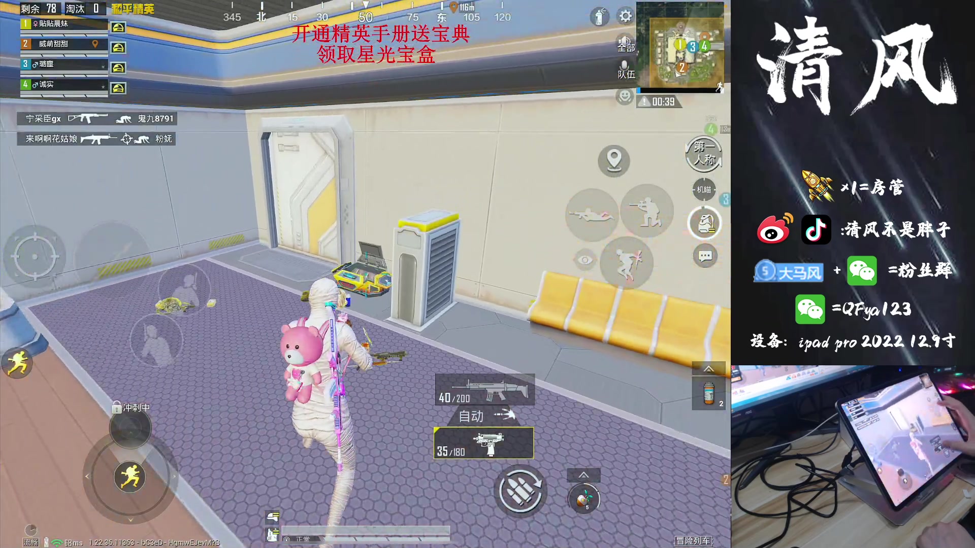 【2023-04-05 13点场】清风不是胖子：【质量局之我的队友贼能叫】