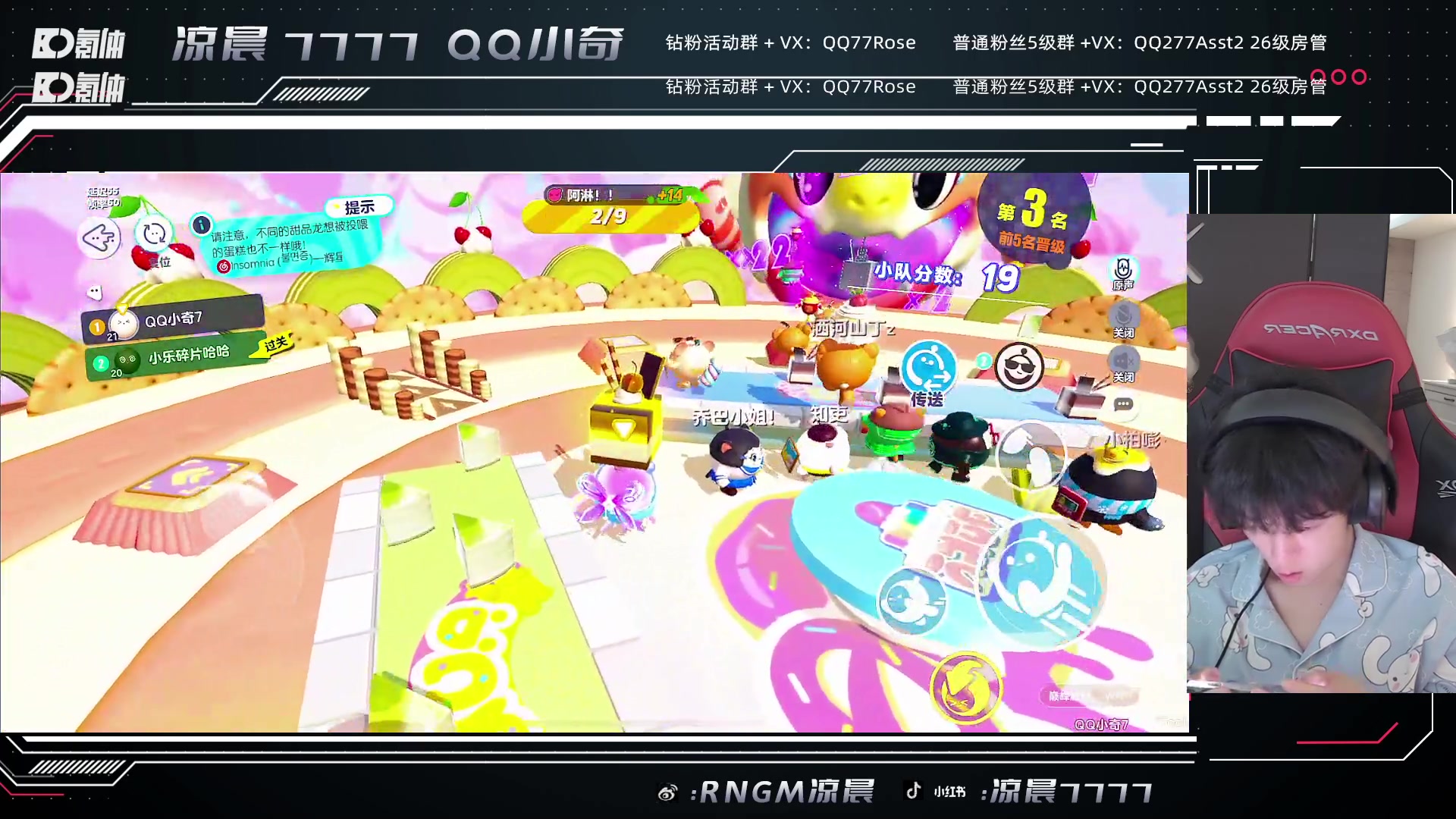 【2023-04-05 21点场】凉晨7777：QQ小奇冲击魂天