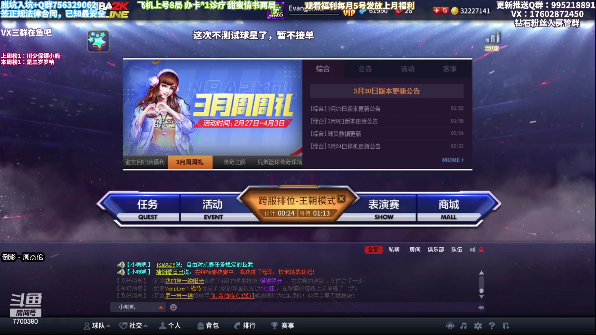 【2023-03-30 19点场】XY丶王泽川：赛季末疯狂摘星！