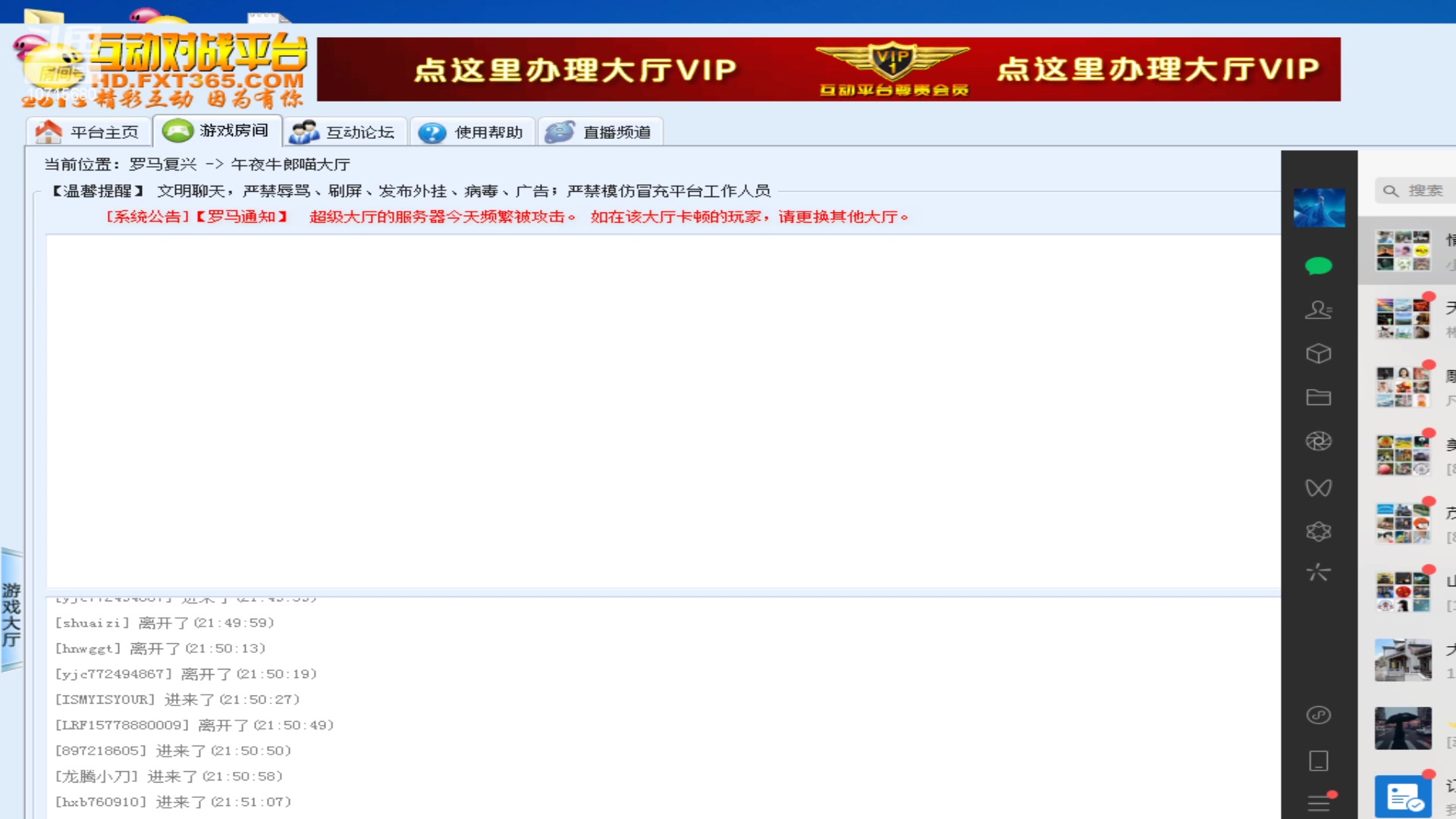 【2023-04-04 21点场】紫云同学706：青青罗马直播间