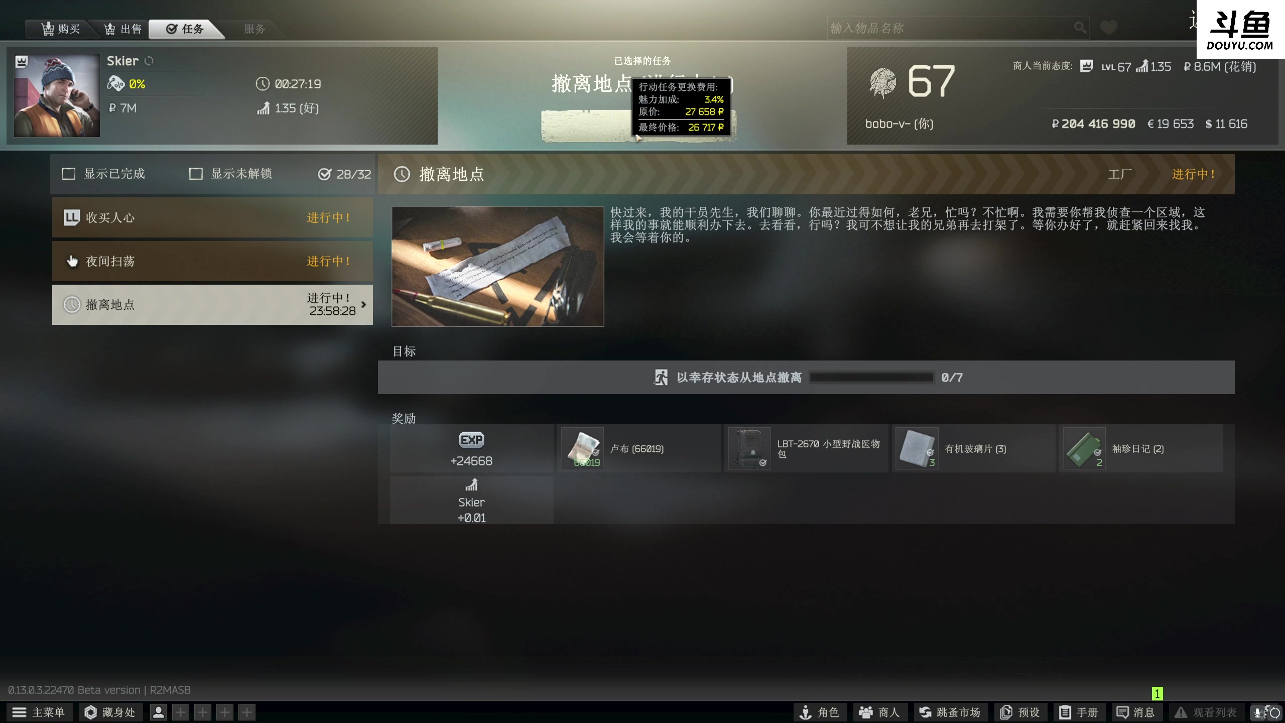 【2023-03-31 22点场】李白白Oo：【李白】新人主播
