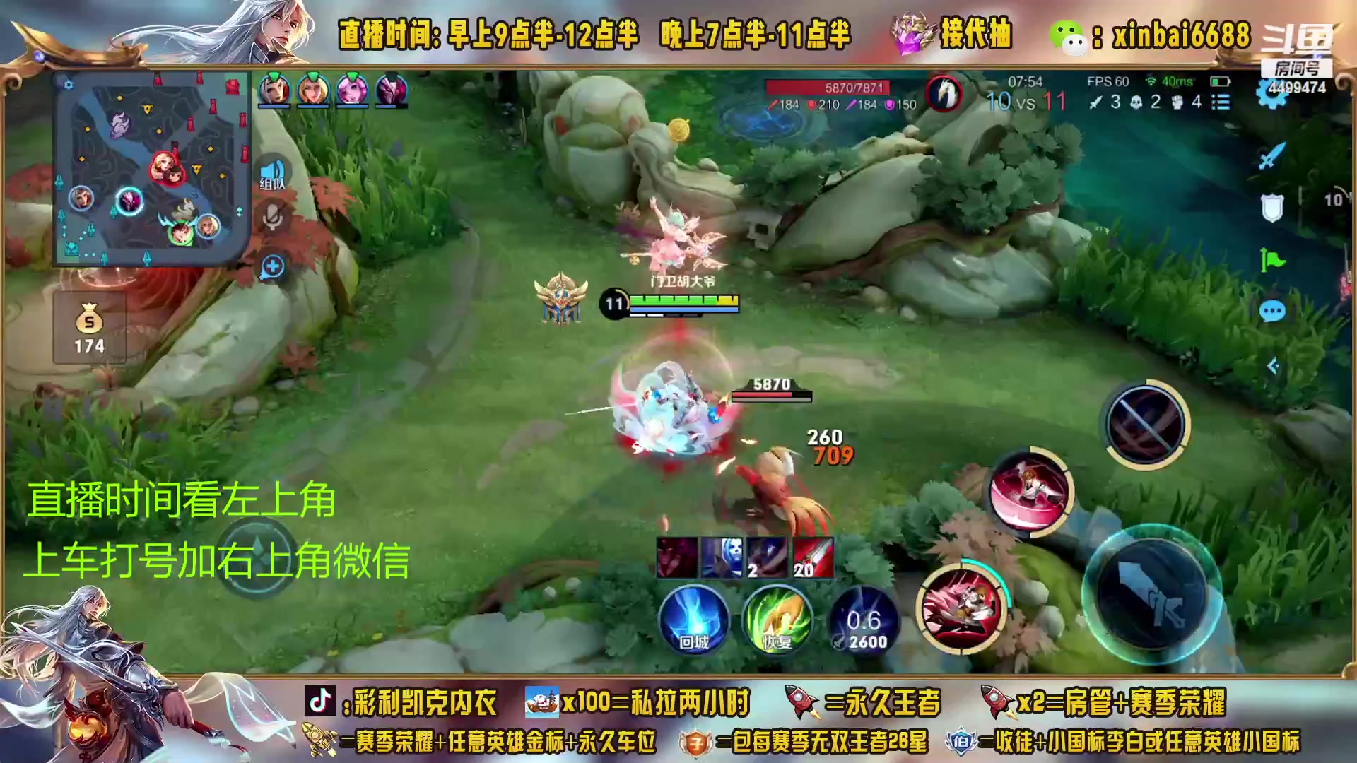 【2023-04-04 23点场】信白丶李白导师：国服李白带粉 有车位