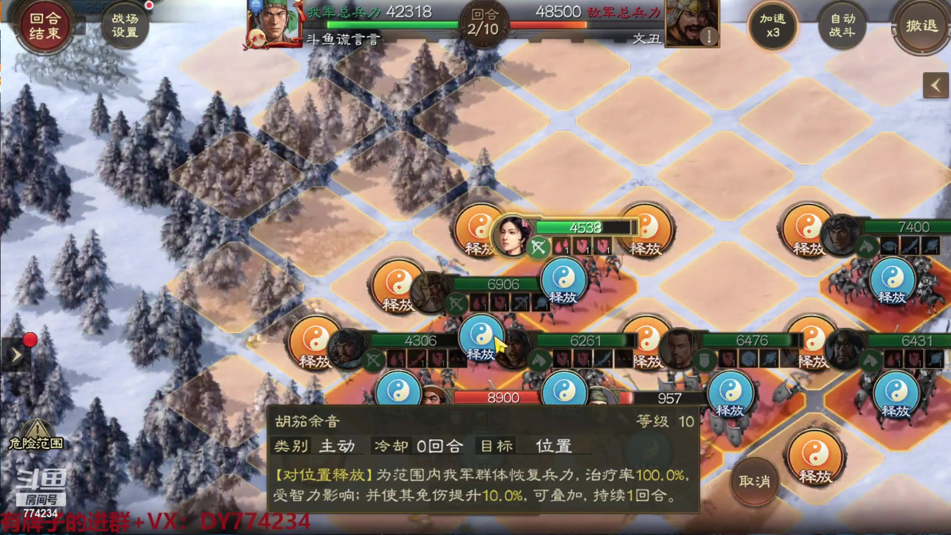 【2023-04-05 09点场】谎言言0V0：三国志战棋版.........来玩