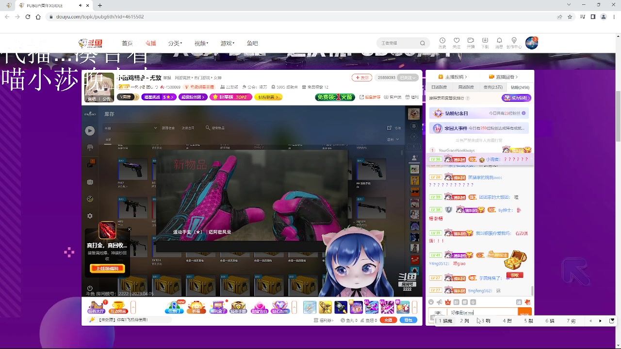 【2023-04-05 19点场】喵小莎：恭喜空空上小莎总榜啦