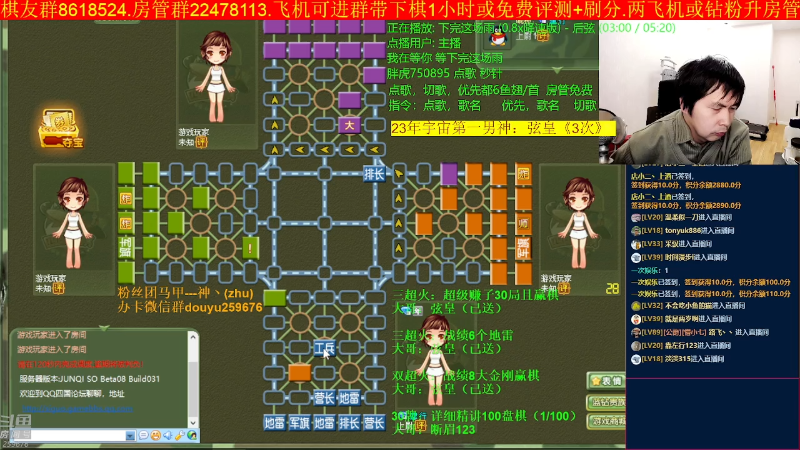 【四国军棋】神机小诸葛的精彩时刻 20230405 20点场