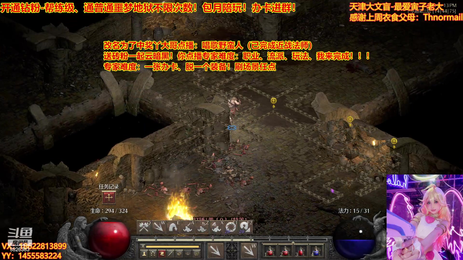 【2023-04-04 22点场】天津大文盲：暗黑4如何购买进来我教你