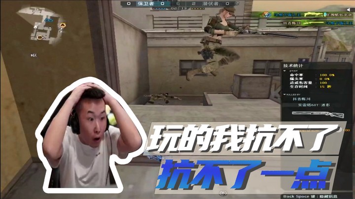 玩的我抗不了，抗不了一点