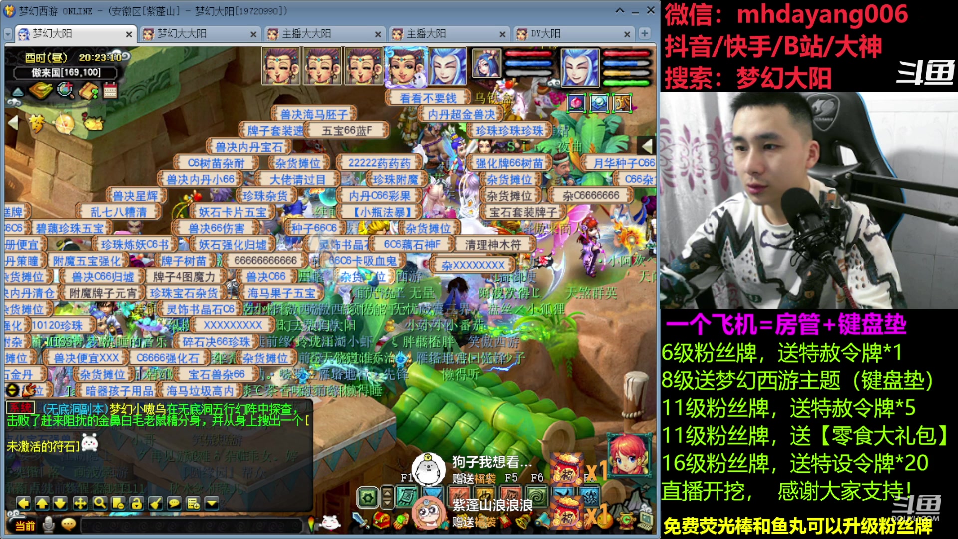 【2023-04-02 19点场】梦幻大阳：大阳：点点关注，感谢大家
