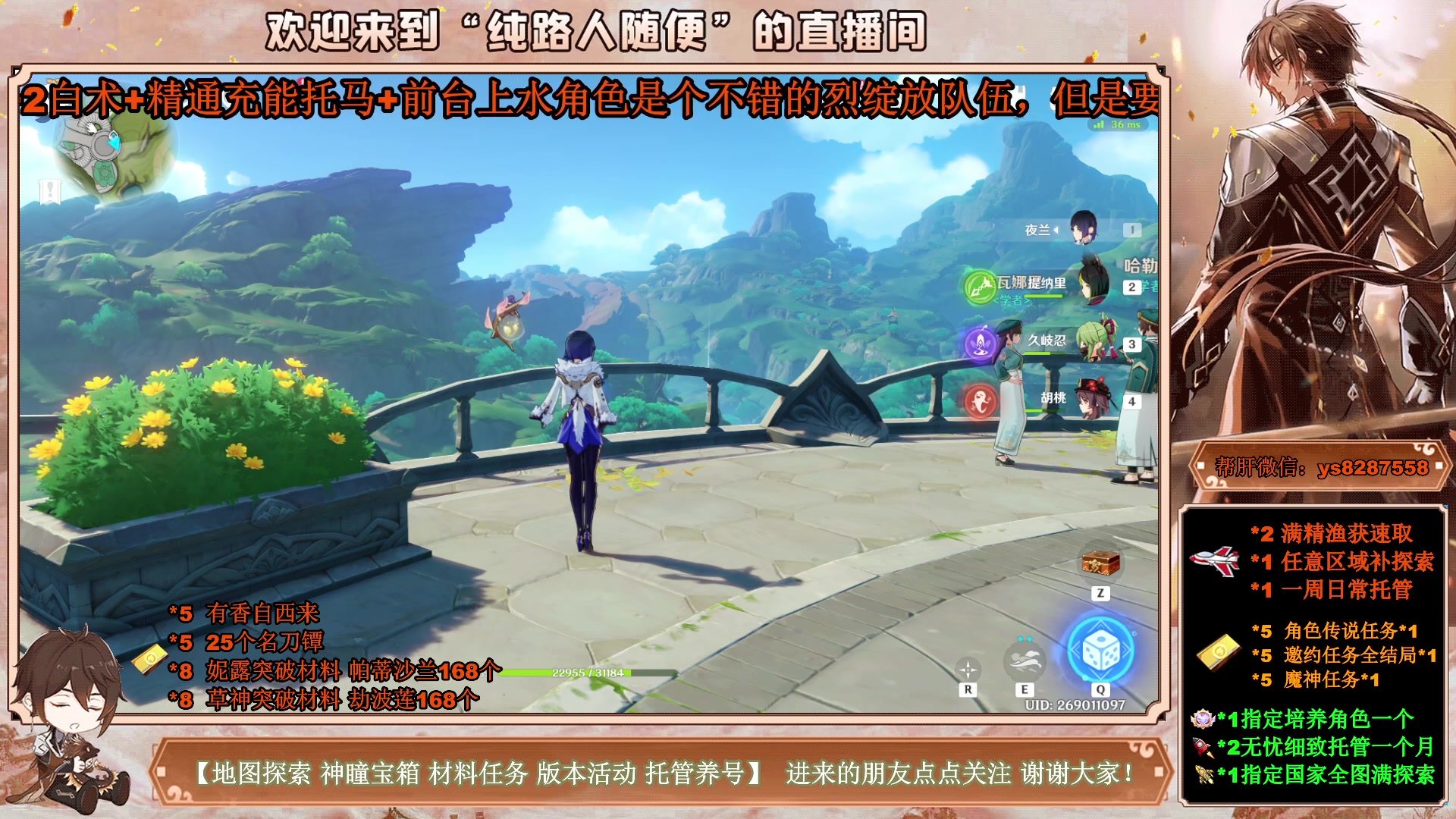 【2023-04-05 02点场】纯路人随便：提瓦特养肝人，帮肝一切