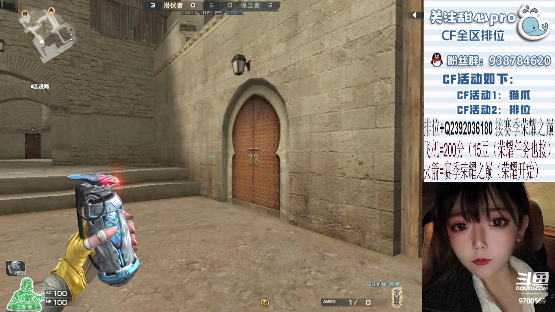 【2023-04-05 00点场】甜心pro：全区排位/秒上号/飞机火箭拿斗鱼皮肤