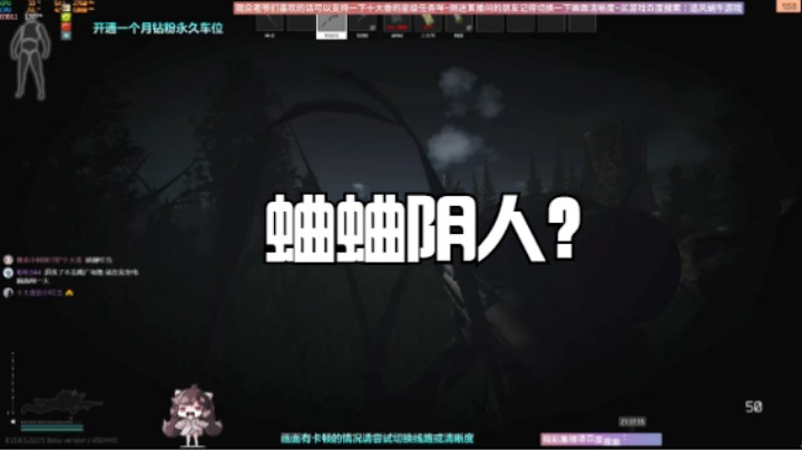 蛐蛐阴人？