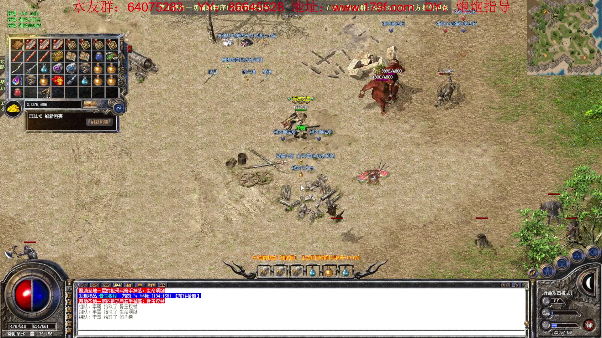 【2023-04-05 22点场】主播温州炮哥：传奇，这个月玩长期服