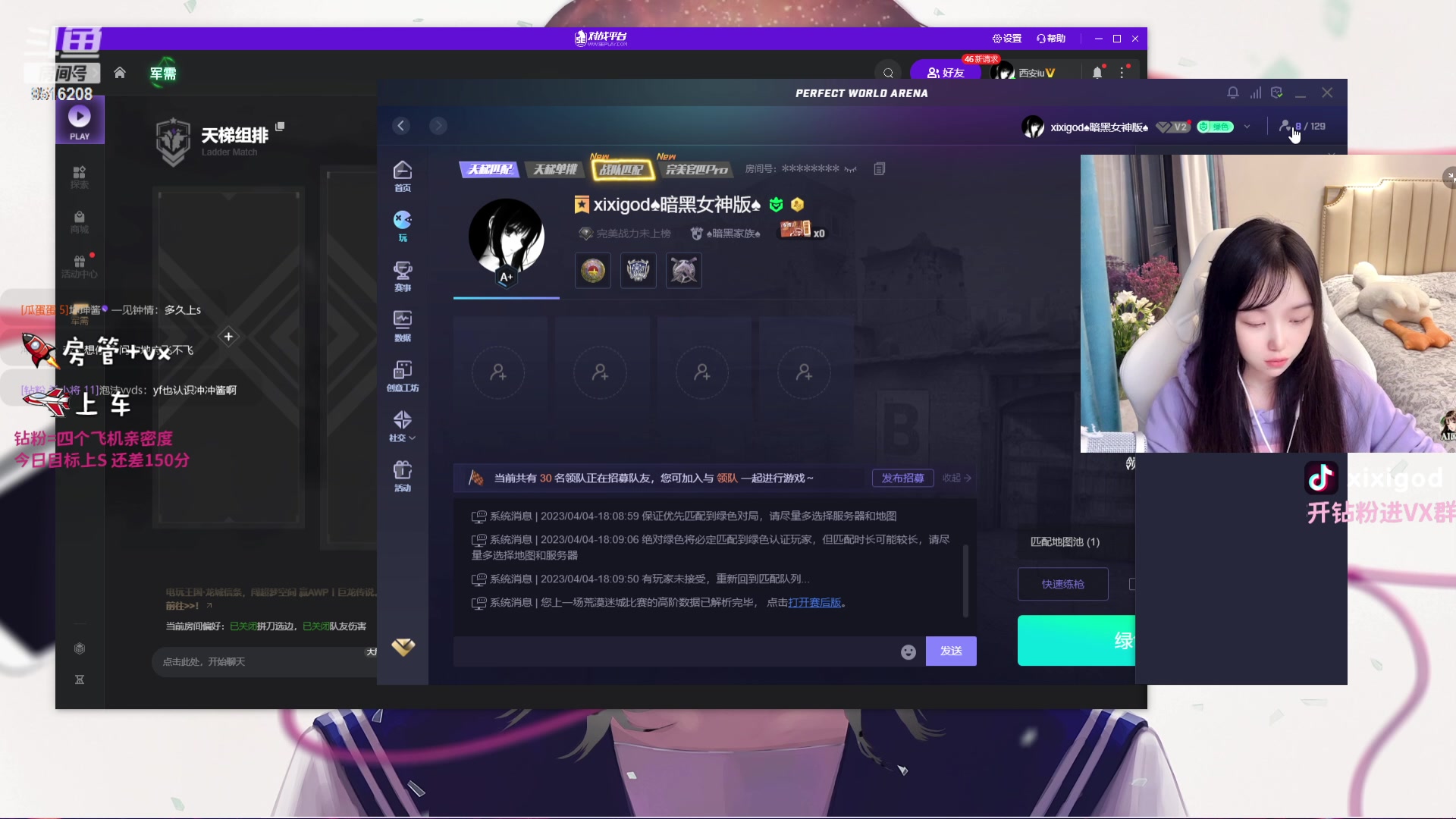 【2023-4-4 18点场】希希god:emo冲S女主