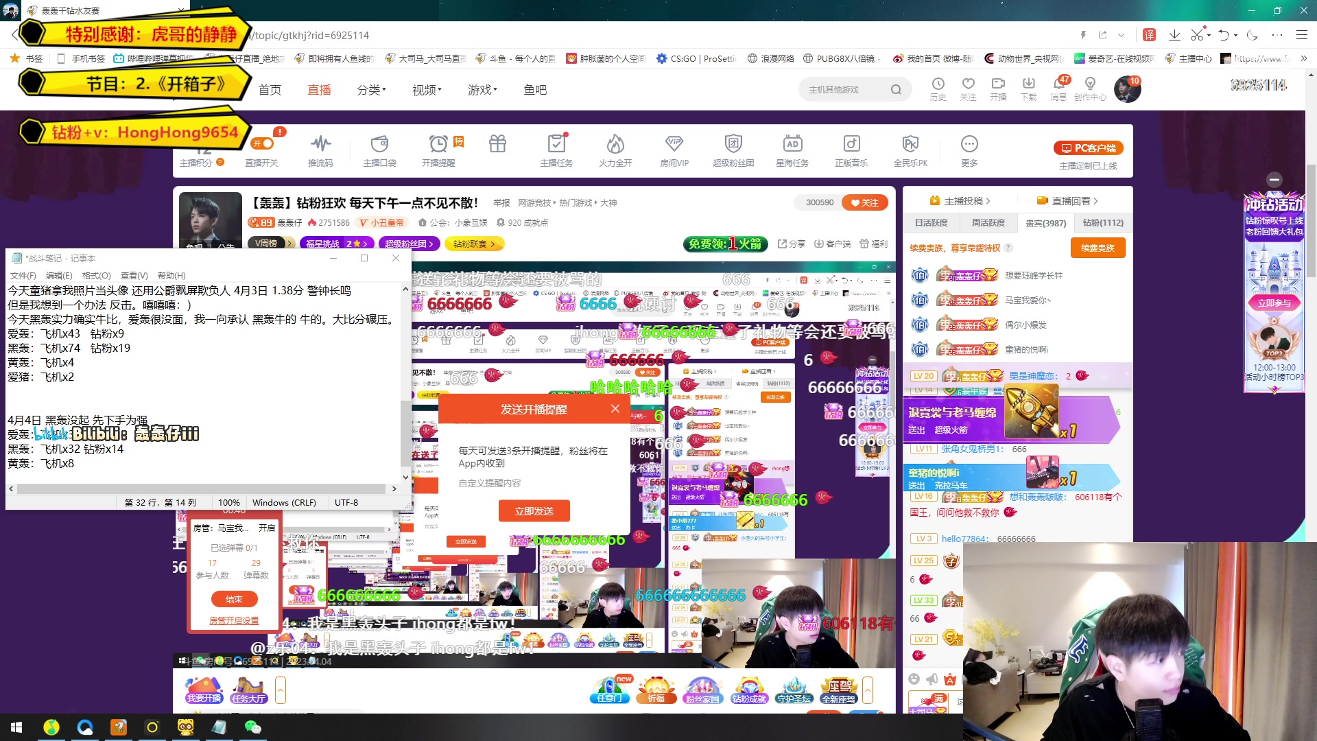 【2023-04-04 13点场】轰轰仔：【轰轰】钻粉狂欢 每天下午一点不见不散！