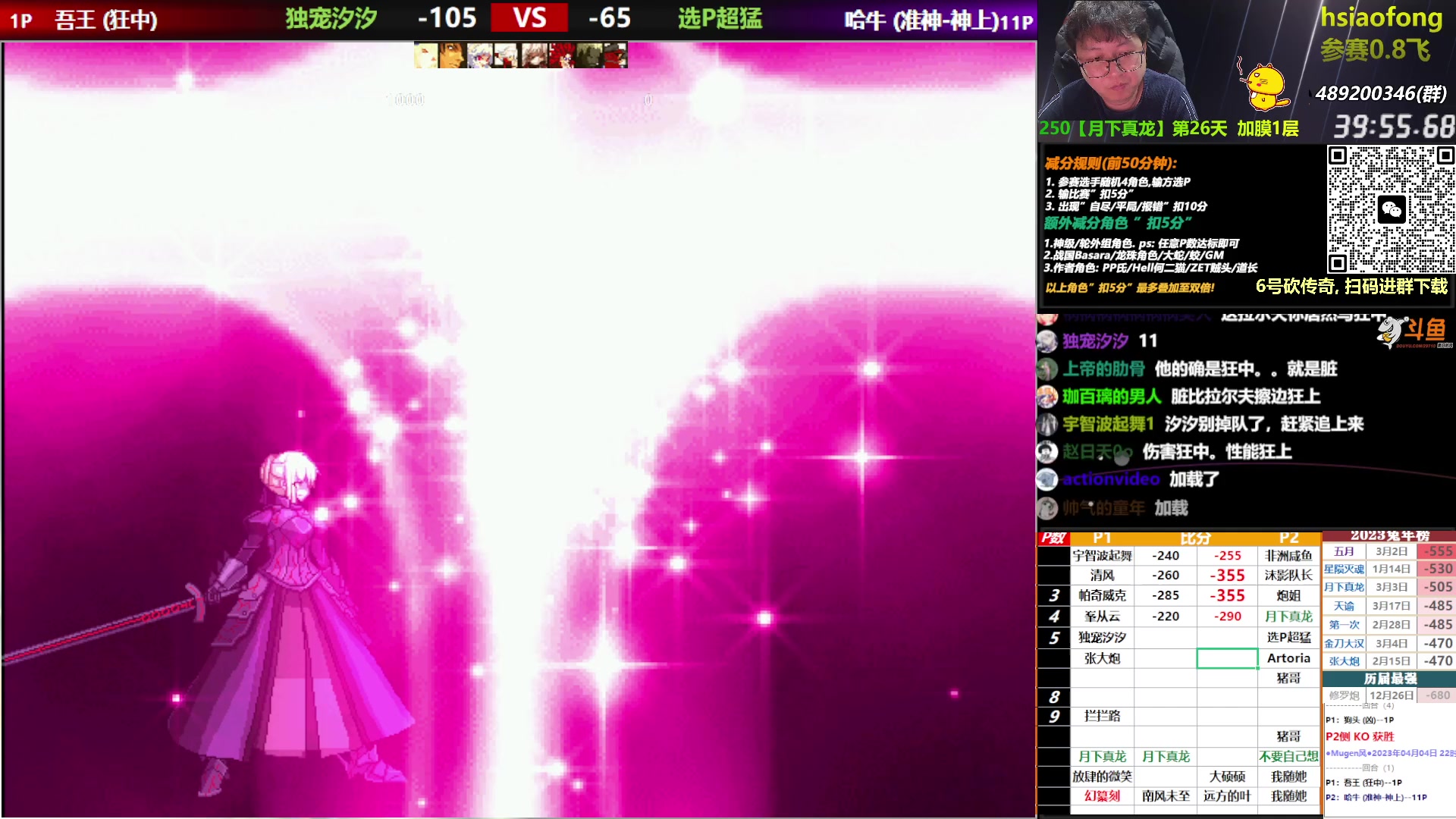 【2023-04-04 22点场】那日的风：【MUGEN】31-6号 双倍