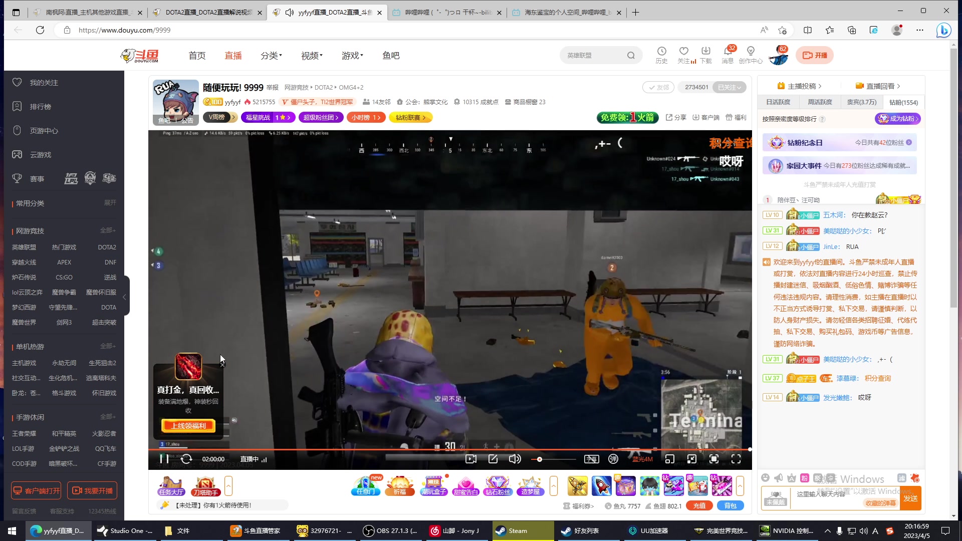 【2023-04-05 19点场】南枫阿i：儒雅随和颜值主播