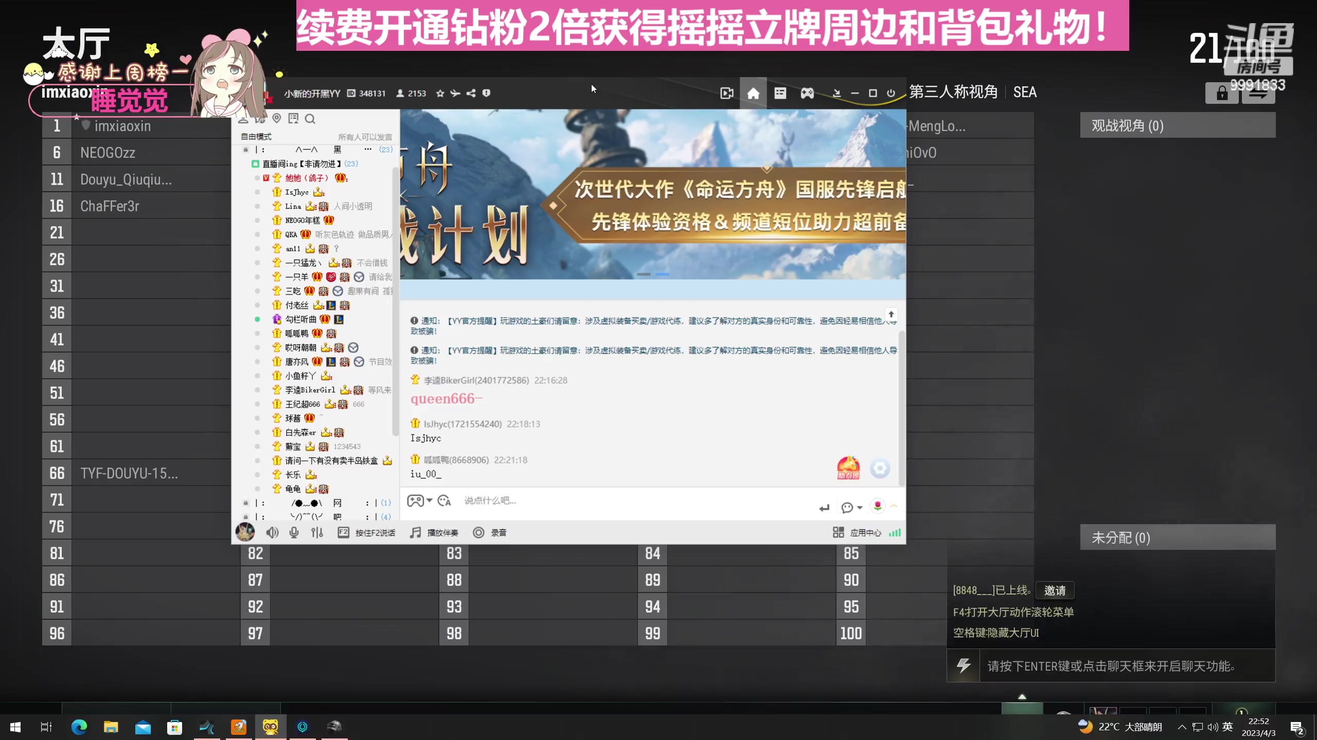 【2023-4-3 22点场】李逵bikergirl:[非常互娱]等风来!随时起飞！