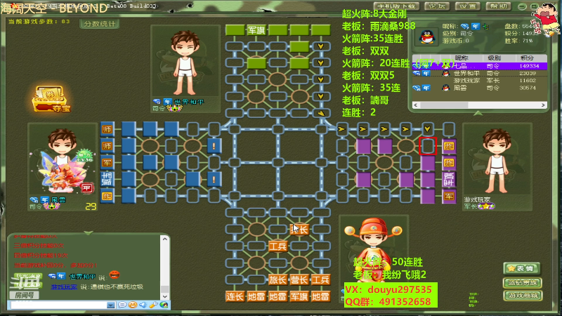 【四国军棋】恶蚊子的精彩时刻 20230405 15点场