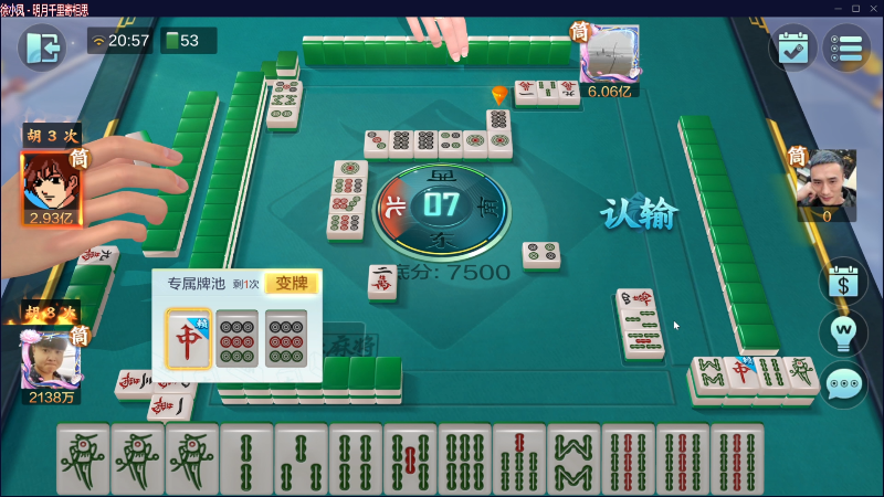 【欢乐麻将】靓旭的精彩时刻 20230405 20点场