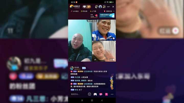 红运携手芳神来和大家聊天啦！③