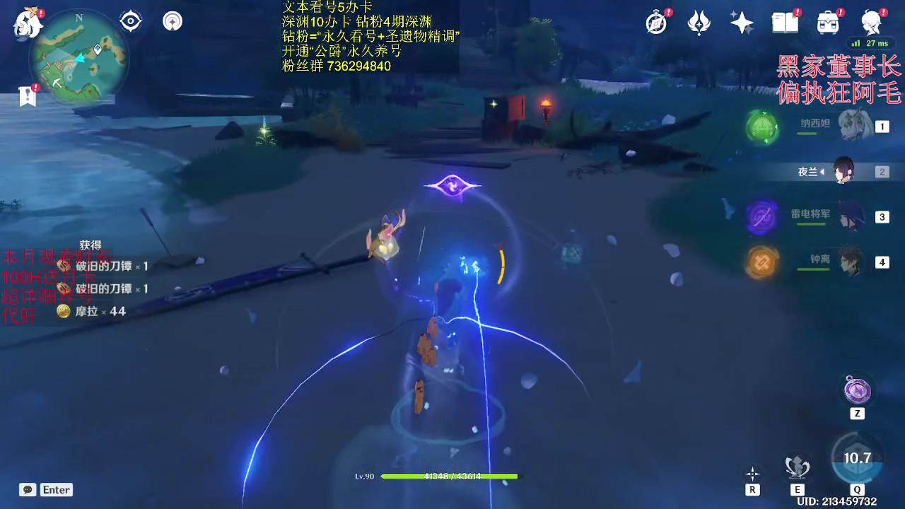 【2023-04-04 21点场】刻晴天下第一优雅：深渊冲冲冲 7541530