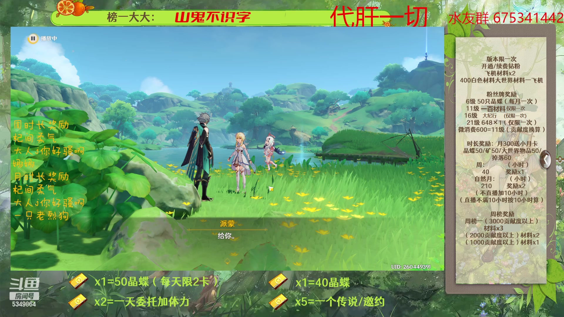 【2023-04-04 10点场】请叫我总攻大人丶：原神深渊/探图/钓鱼/日常/晶蝶/七圣