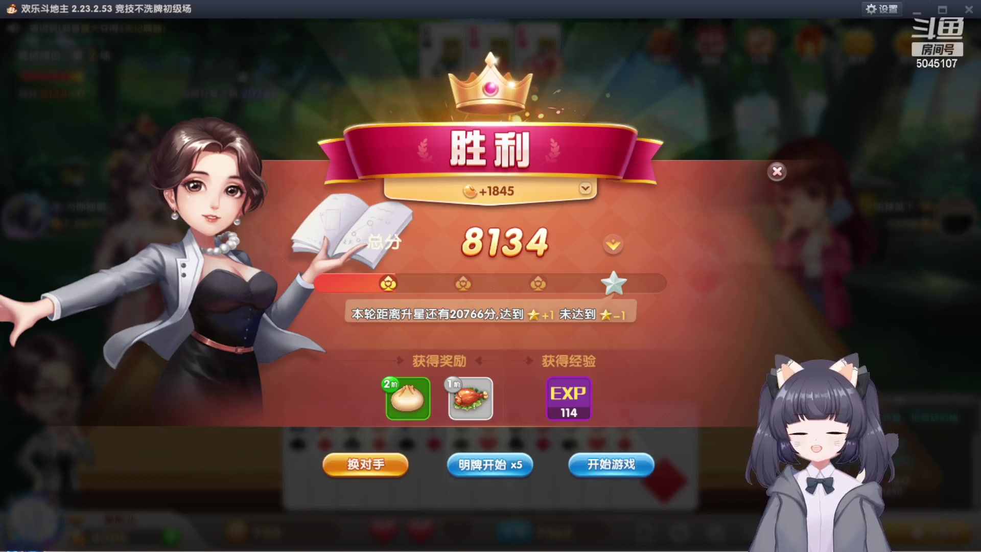 【2023-04-04 16点场】呆彤儿：【小奶团】早睡早起身体好～芜湖