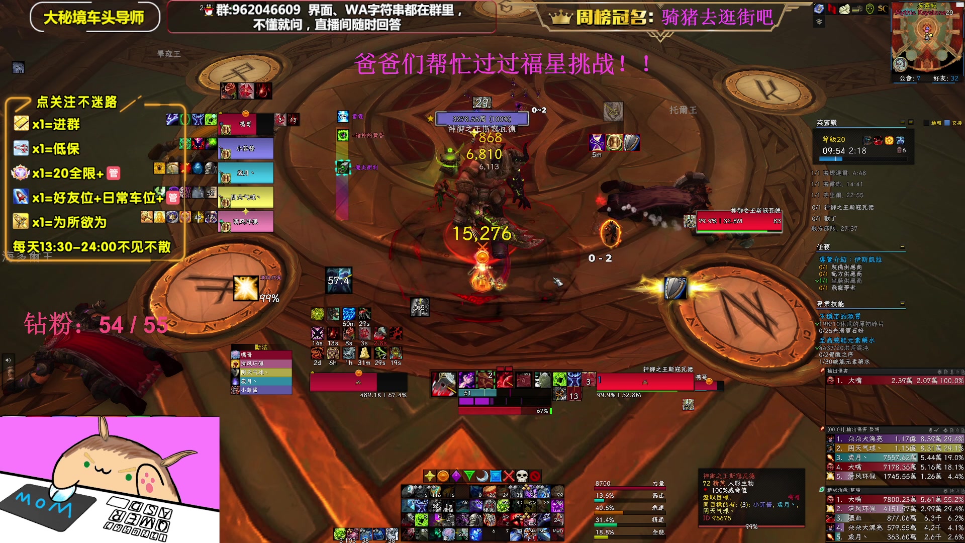【2023-04-03 23点场】大嘴geigei：大嘴：亚服世界之树，大秘境车头导师！