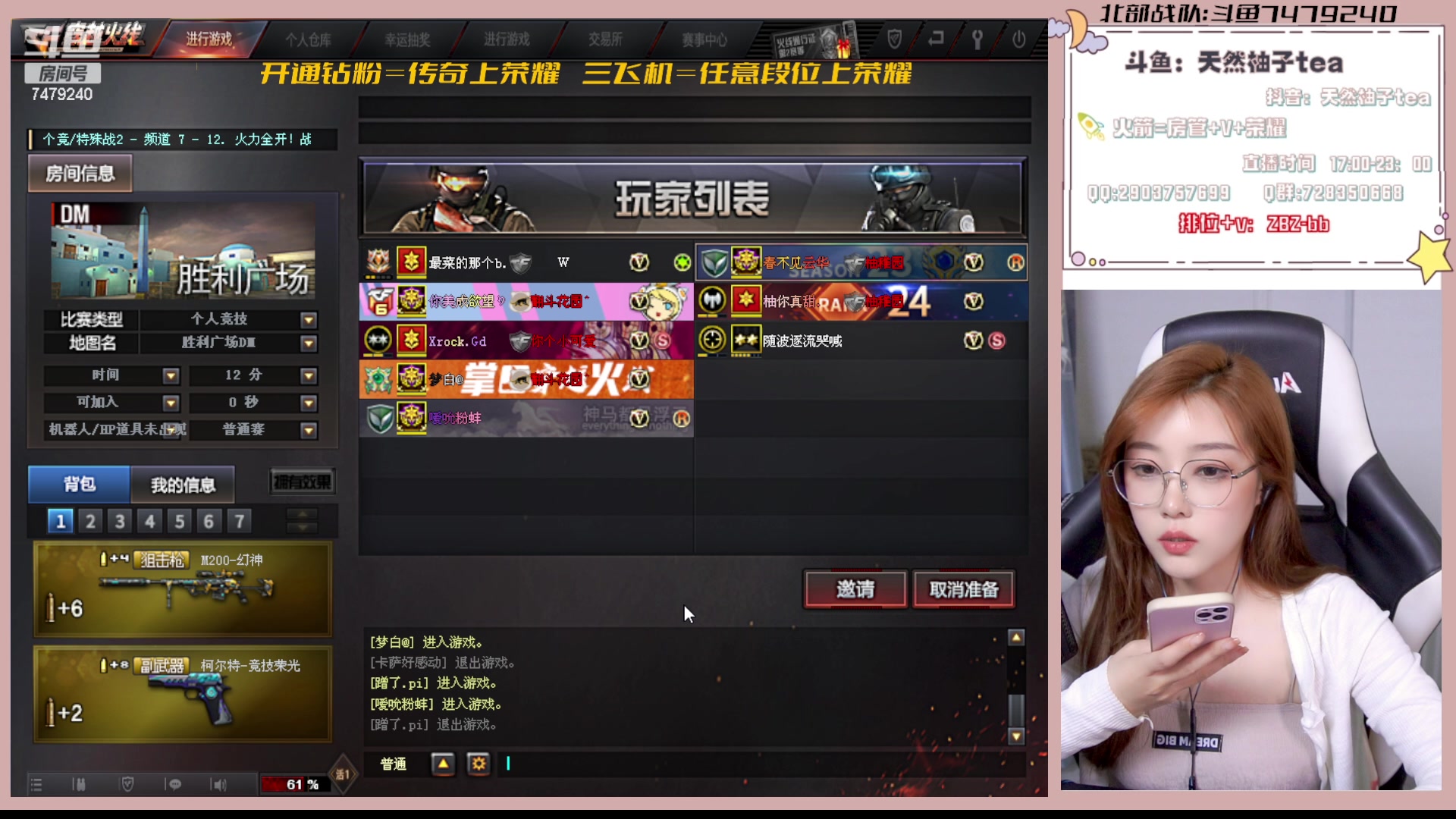 【2023-04-05 16点场】天然柚子tea：开通续费钻粉可得双倍，飞机火箭得绝版皮肤