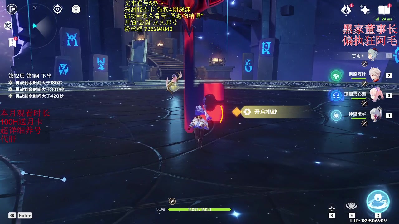 【2023-04-04 23点场】刻晴天下第一优雅：12层1卡补星 么么哒！