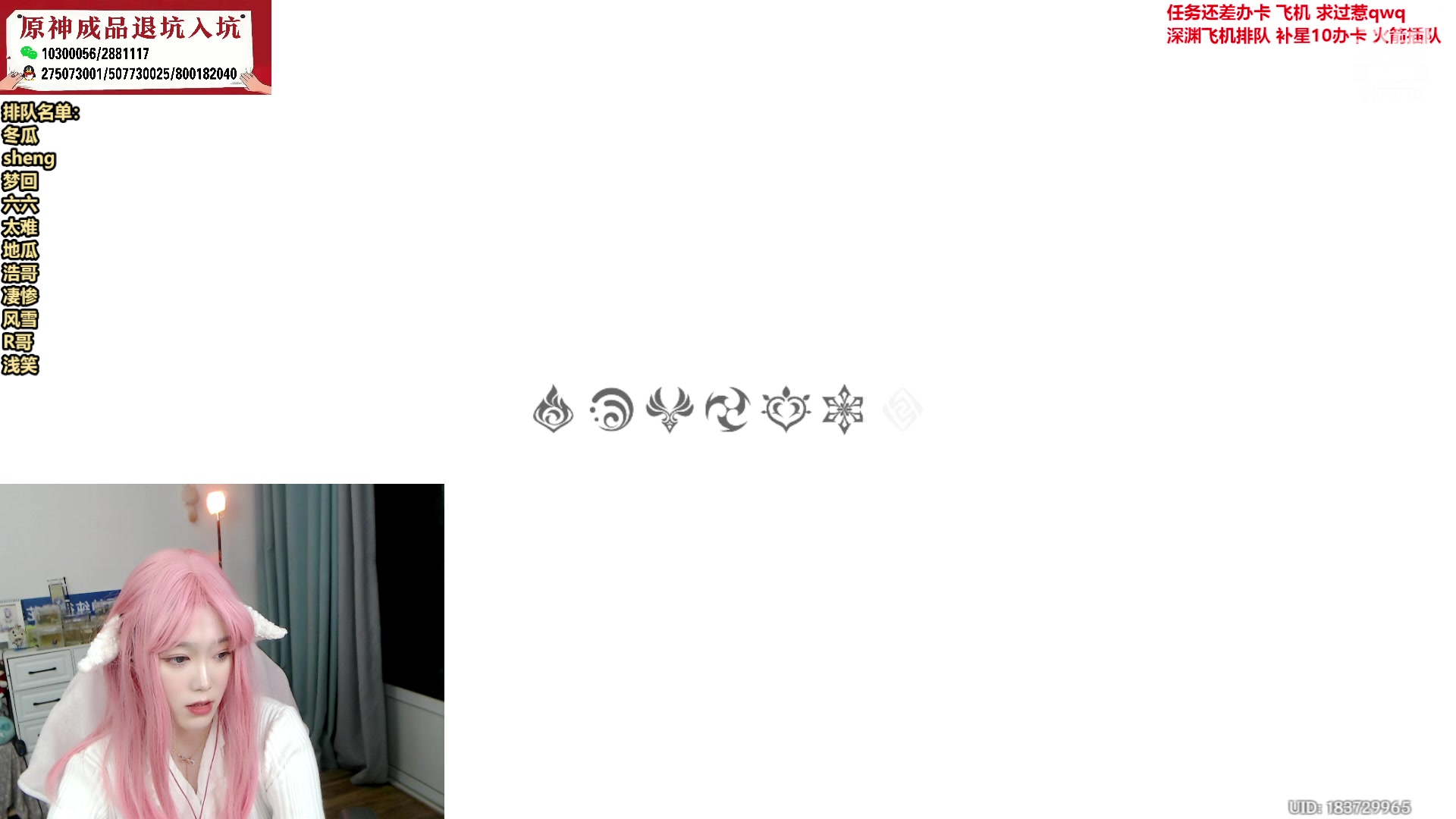 【2023-04-04 20点场】初初大小姐：【原神嘴强女主播 深渊看号嘎嘎棒】