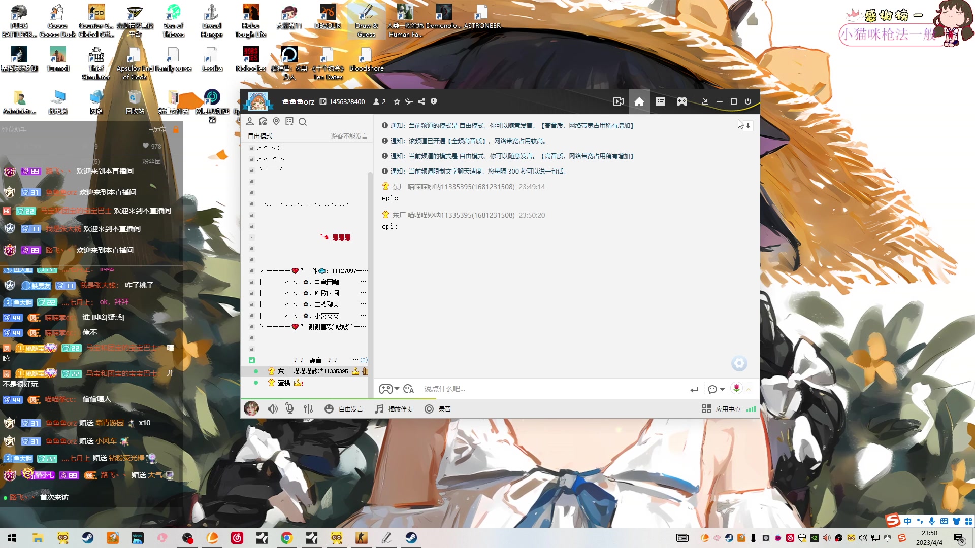 【2023-04-04 23点场】吃桃芝的猫：【小奶团】甜妹儿等你~钻粉活动开启噜～