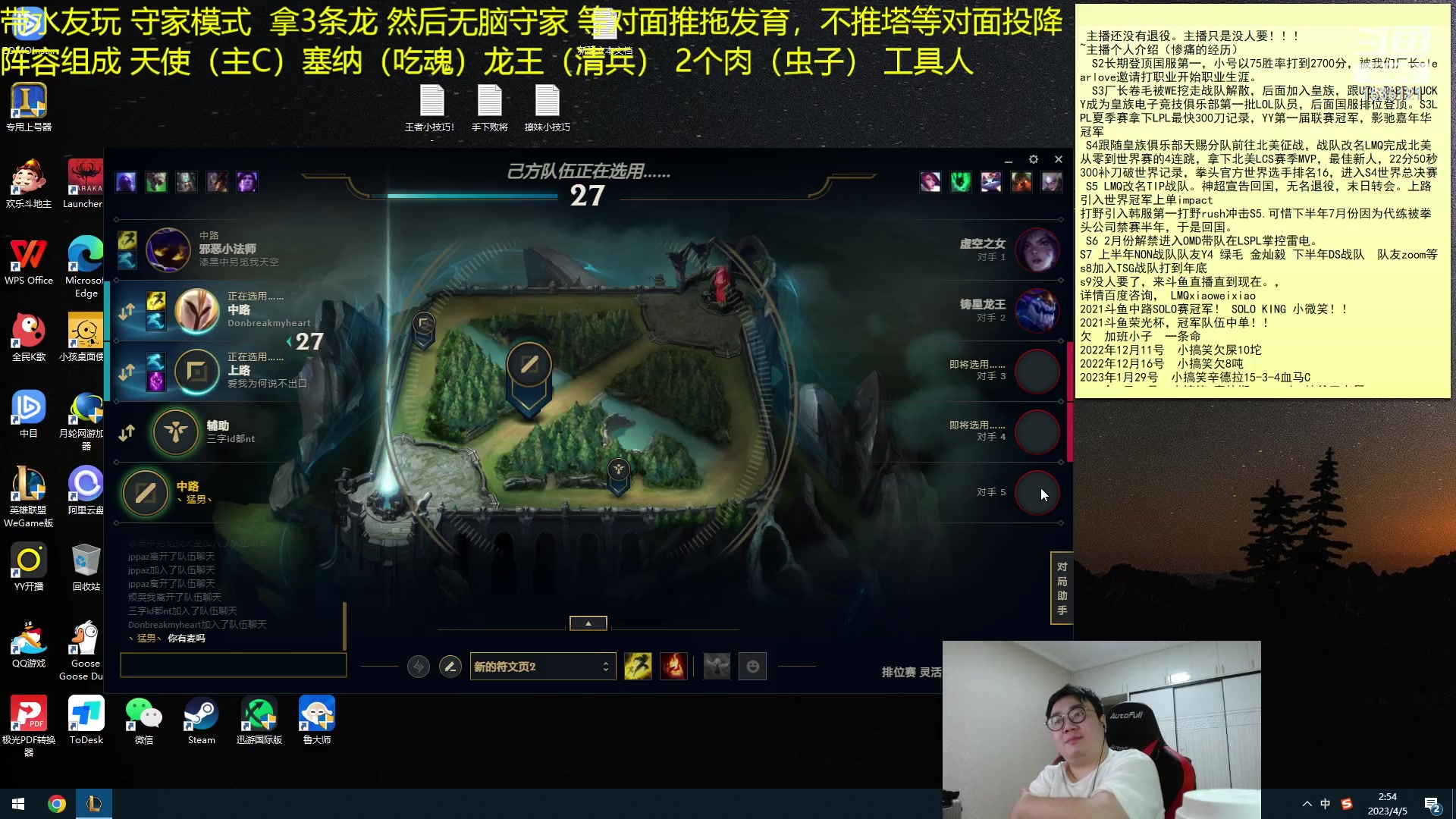 【2023-04-05 02点场】LMQ丶小搞笑：带水友组排，来赢不了的水友