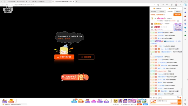 【2023-04-04 22点场】美少女战士5：一百万人正在观看的身残志坚主播