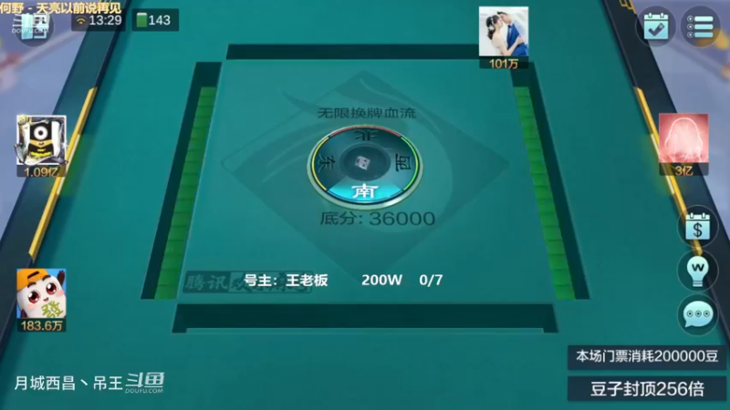 无限换牌，200W一把干到7020W