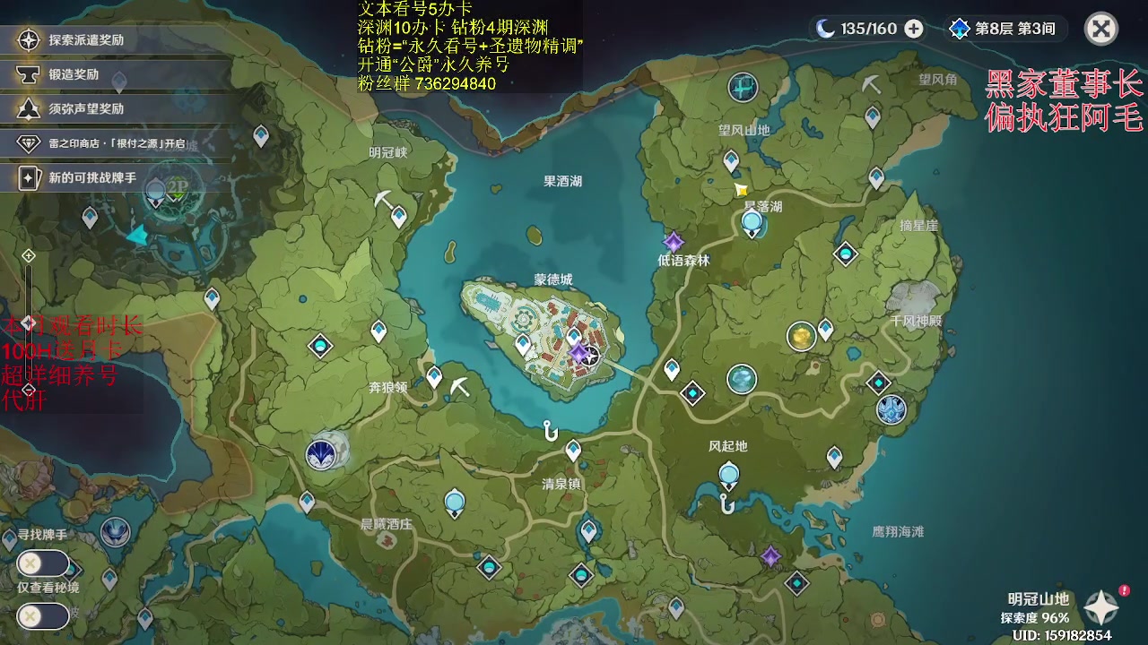 【2023-04-04 19点场】刻晴天下第一优雅：深渊冲冲冲 7541530