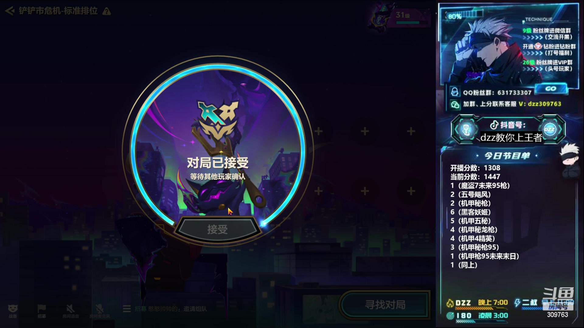 【2023-04-05 09点场】恰饭丶DZZ：【180】魔盗95把把鸡