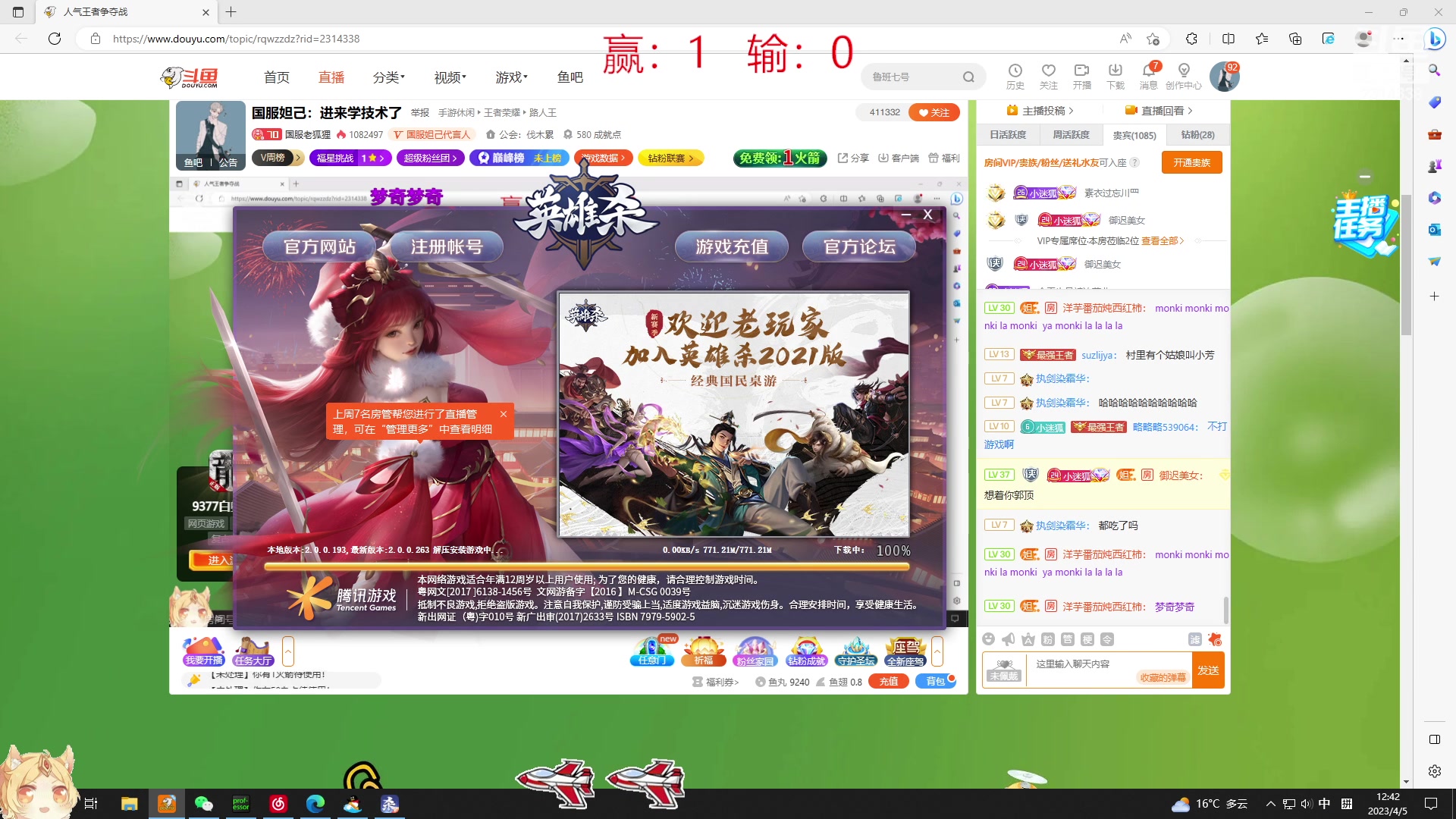 【2023-04-05 12点场】国服老狐狸：国服妲己：进来学技术了