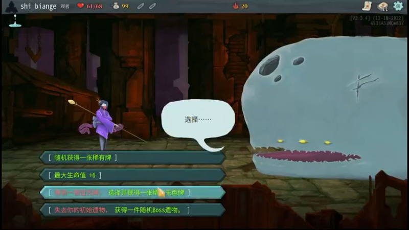 【杀戮尖塔】四连爽局观者