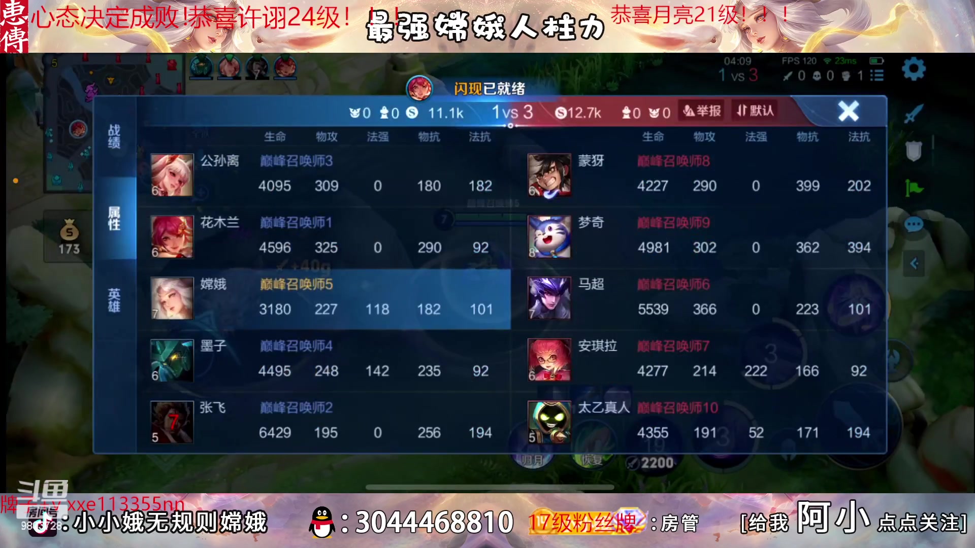 【2023-04-06 20点场】小小娥1：十分钟不能掉点！！！！！