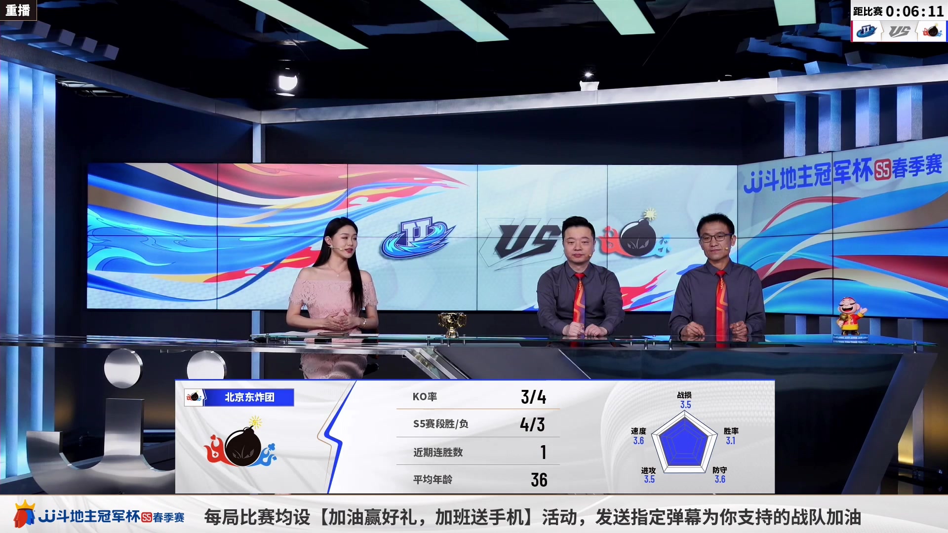 【2023-04-06 07点场】JJ斗地主官方：周四18点，B组败区淘汰赛