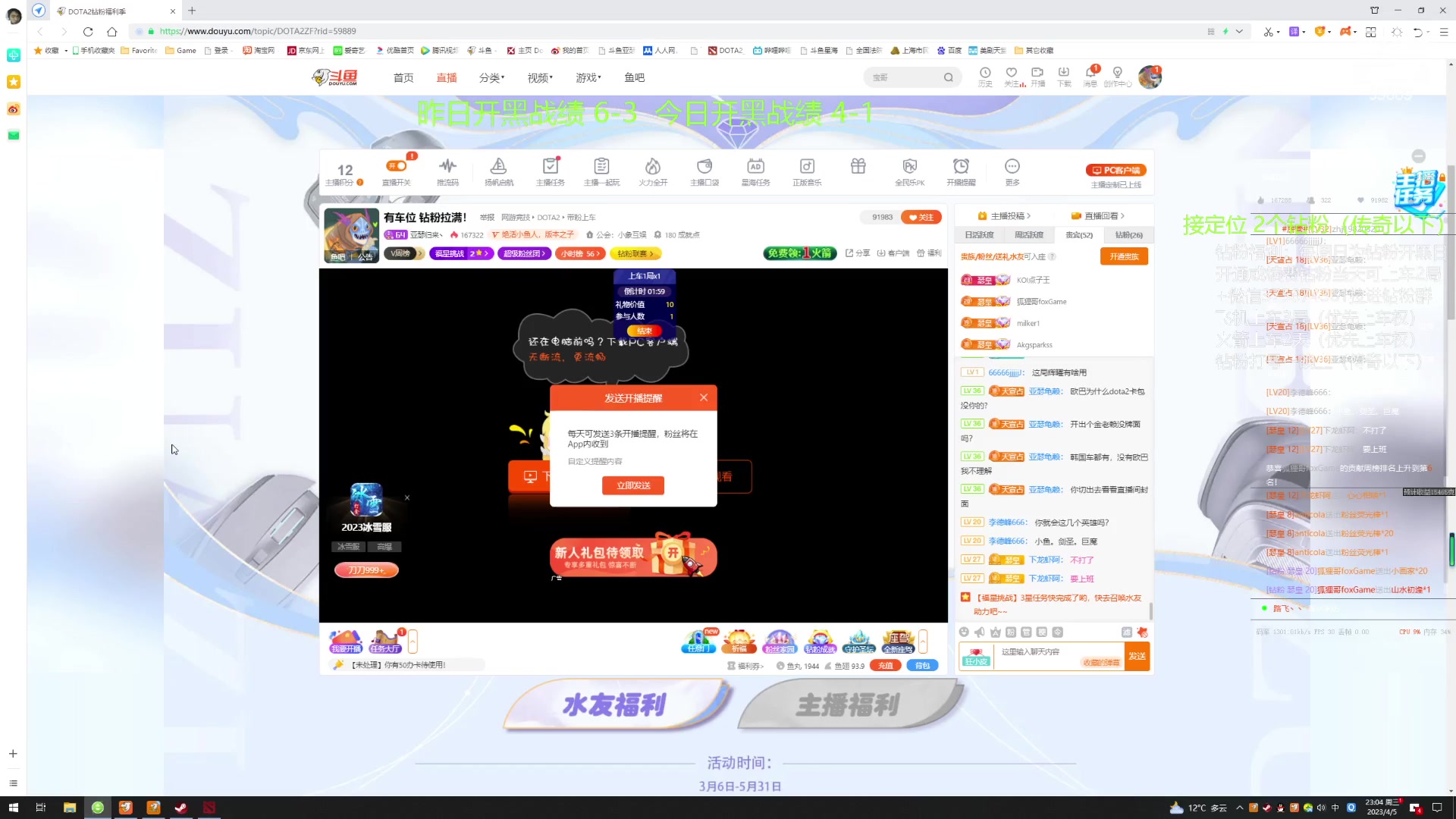 【2023-04-05 22点场】亚瑟归来丶：有车位 钻粉拉满！